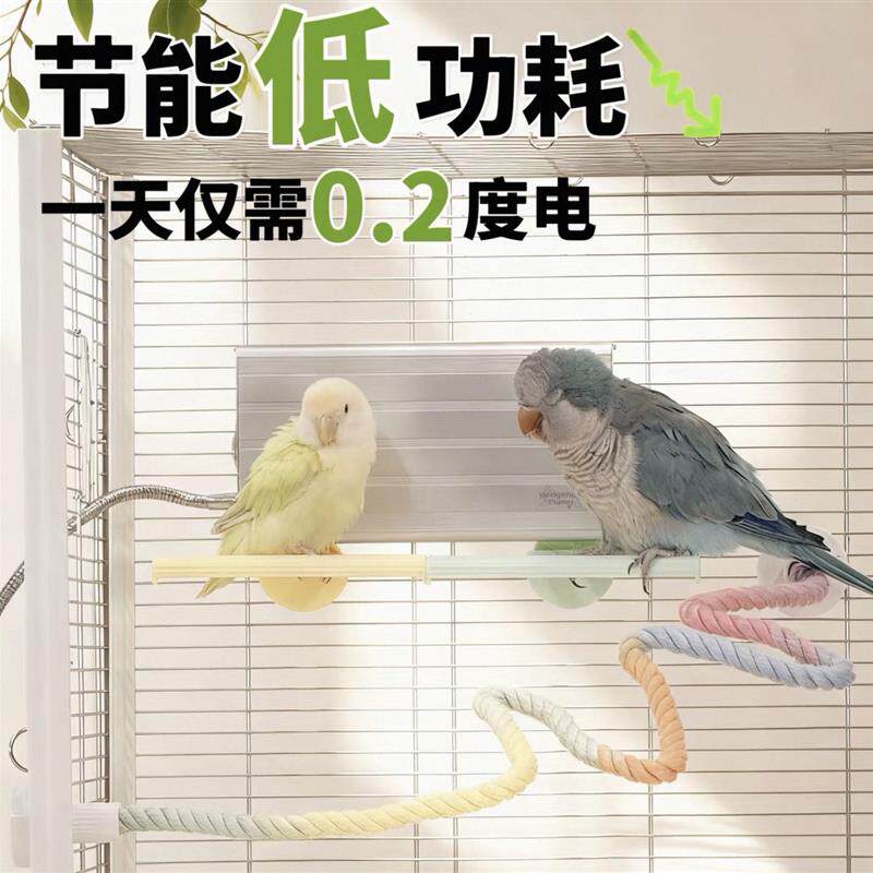 鹦鹉鸟笼保温灯鸟用恒温加热板鸟笼加热板鸟笼加热板鸟笼加热板