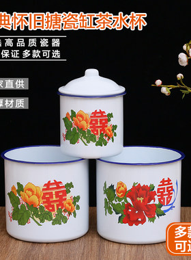 搪瓷杯子茶缸家用瓷缸老式复古口缸大号洋瓷水杯防摔马克杯铁口盅