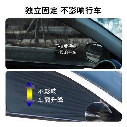 汽车防蚊纱窗纱网车窗防蚊网车用遮阳帘防晒隔热窗帘车载防虫蚊帐