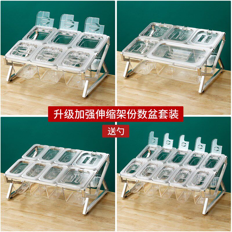 塑料份数盆架奶茶店小料台分装果酱珍珠盒自助饭厅展示调料物料盒