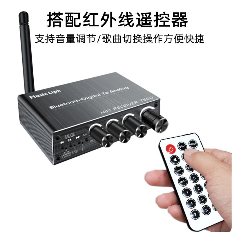 5.3蓝牙接收器老式音箱响功放机无损音频适配器专用K歌话筒转接器