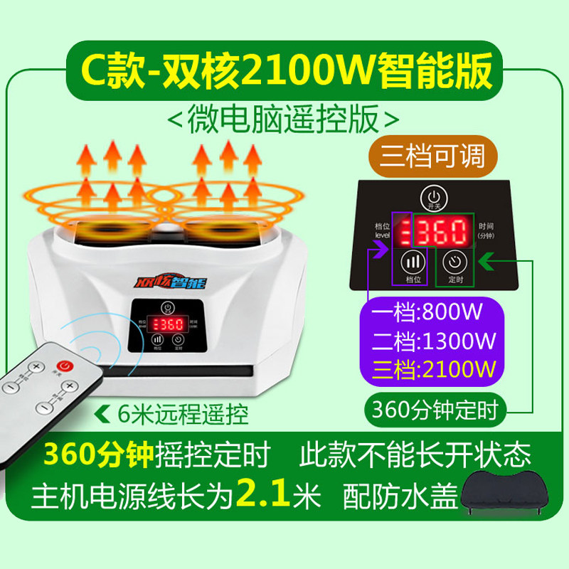 干衣机主机2000W大功率遥控 烘干机机头 烘干机 烘衣机 取暖器