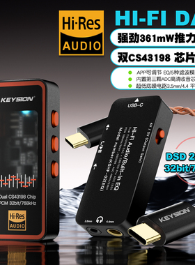 TypeC小尾巴DAC音频解码器768kHz双CS43198发烧无损HIFI耳放声卡