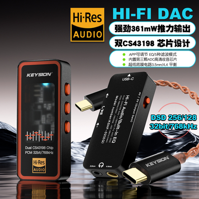 TypeC小尾巴DAC解码器768kHz硬解双CS43198无失真音乐HIFI耳放可