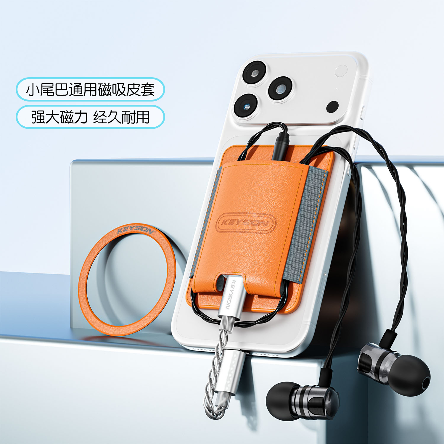 小尾巴解码耳放通用磁吸保护皮套