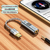 HIFI耳放TypeC小尾巴DAC音频解码 384kHz无损音乐手机 器声卡32bit