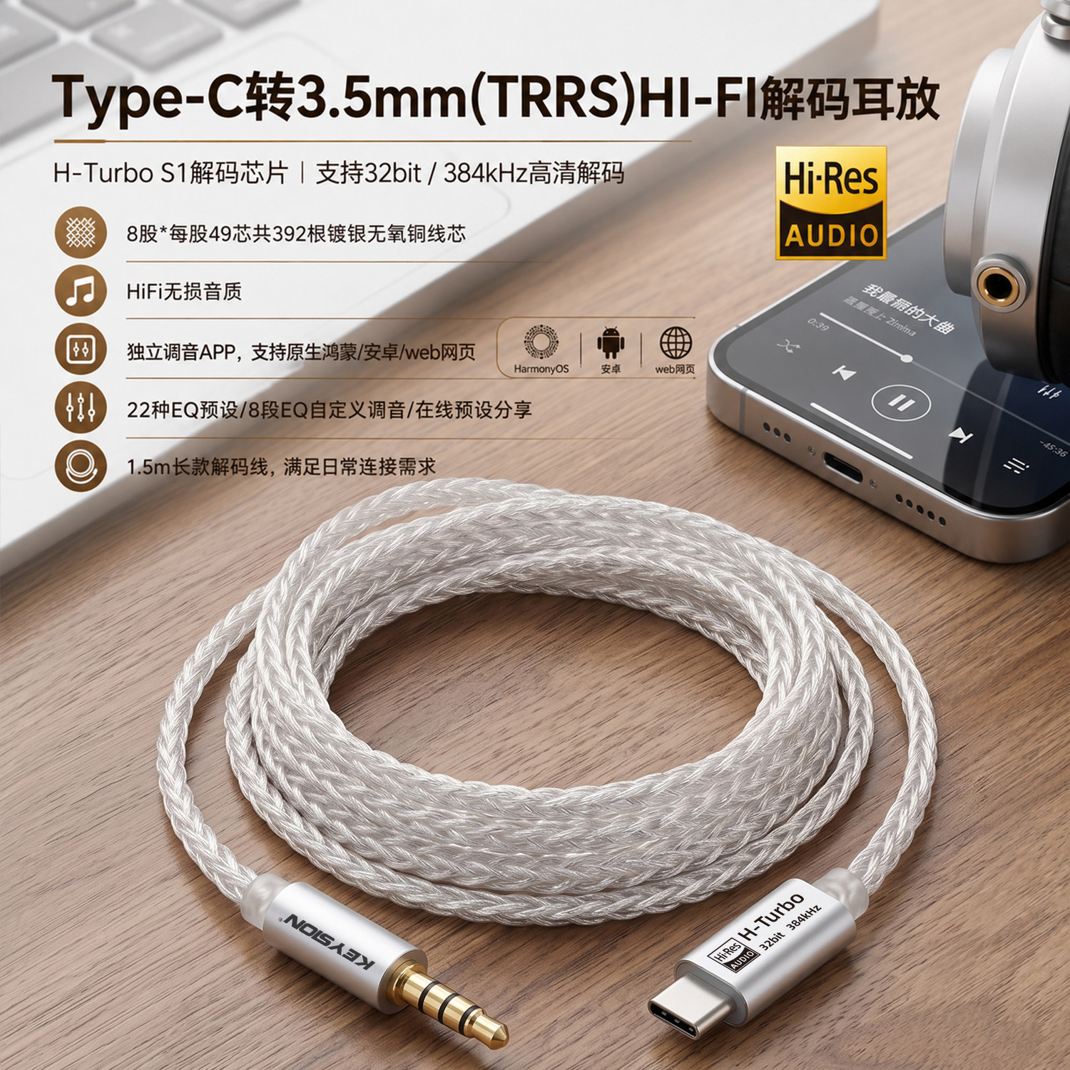轲勋S1Type-C转3.5mm耳机音频线