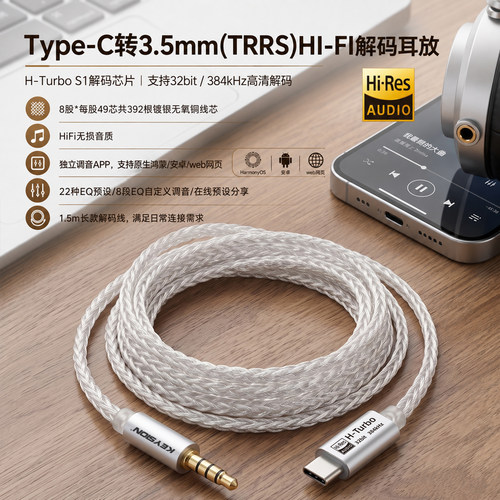 轲勋S1Type-C转3.5mm耳机音频线