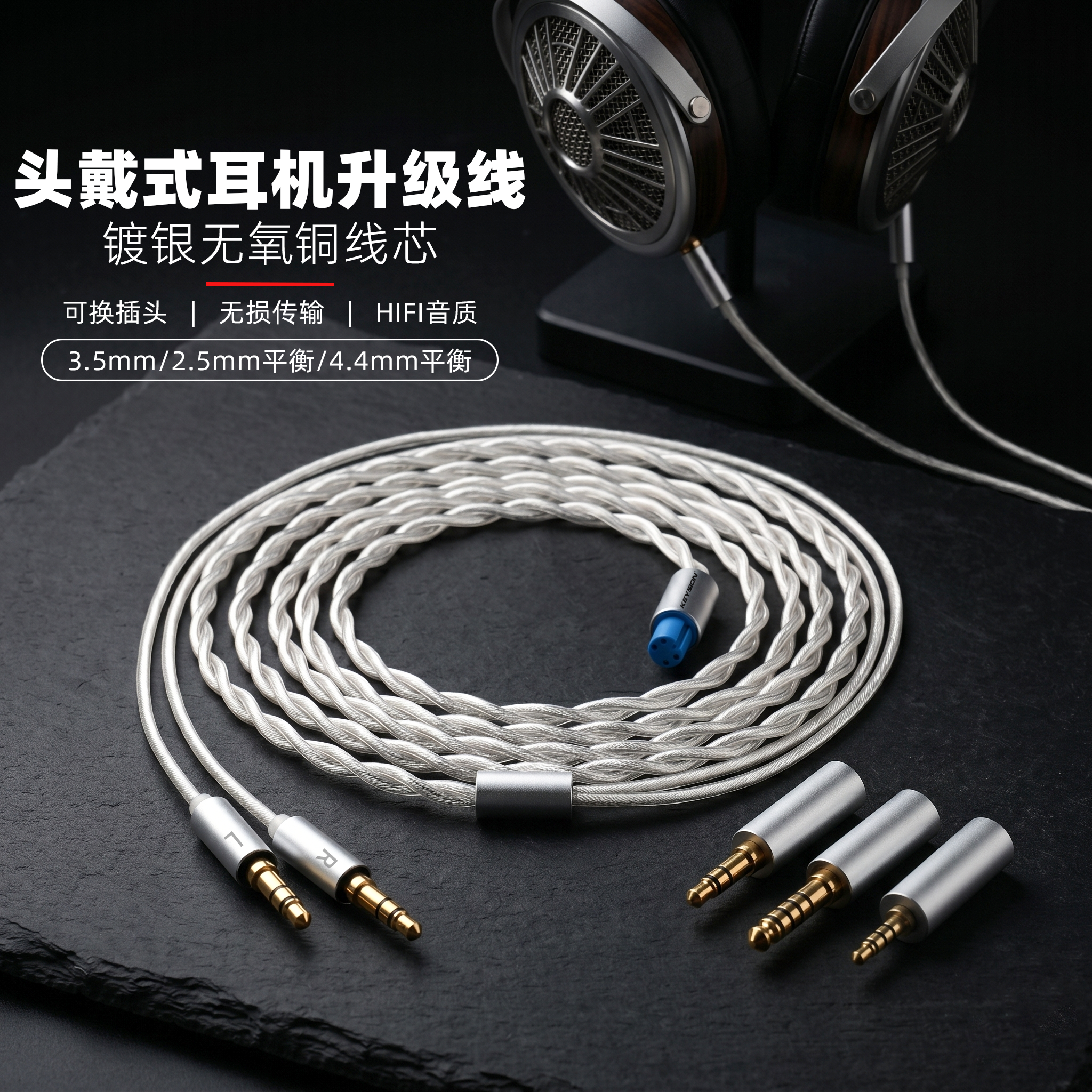 轲勋1分2升级线3.5mm双插头6N无氧铜3合1适HIFIMAN天龙头戴式耳机