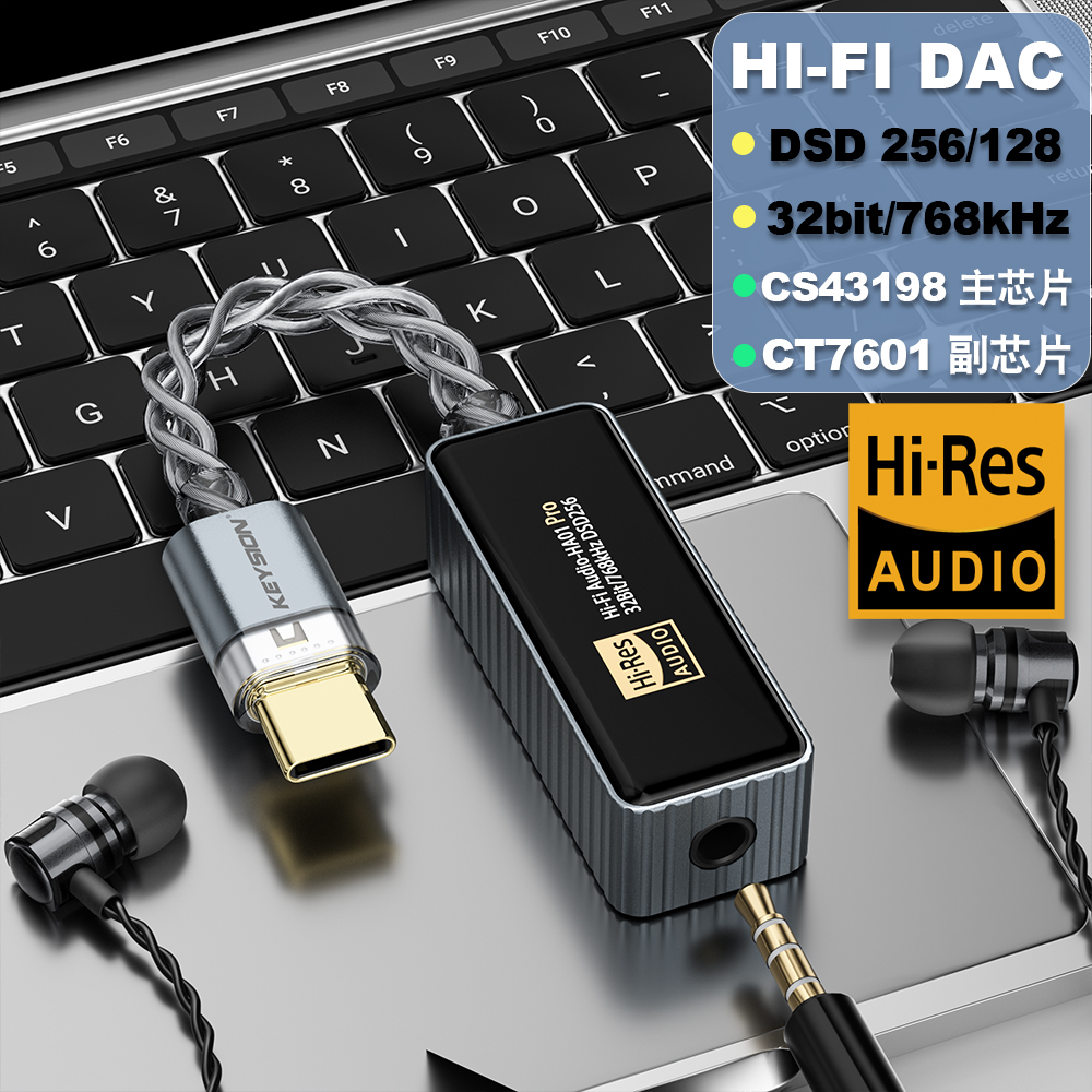 768kHz便携式小尾巴DSD256解码器