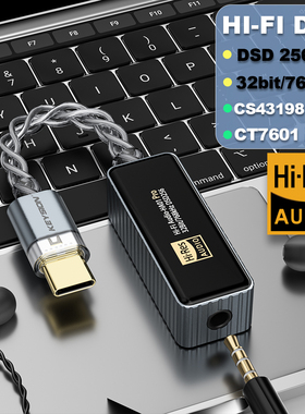 768kHz便携式TYPEC小尾巴CS43198HiFi无损音乐耳放DSD256硬解码器