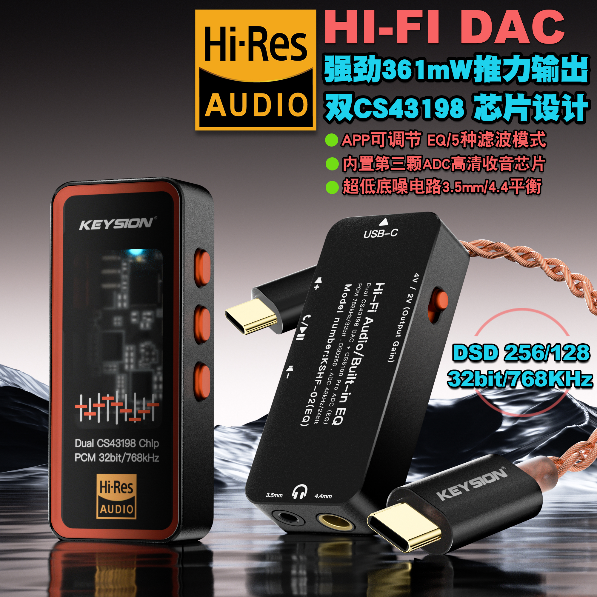 768kHzDSD256解码耳放小尾巴DAC