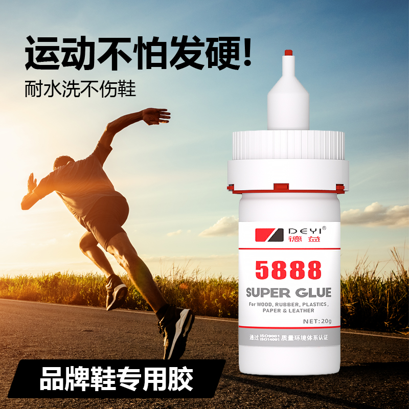 万能专用补鞋胶防水胶水