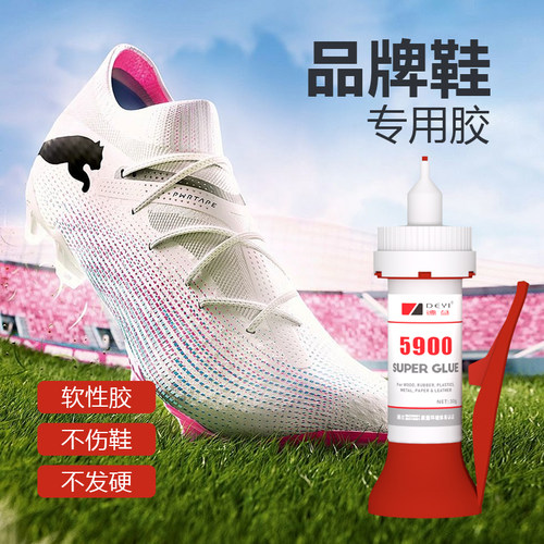 德益粘鞋胶防水不伤鞋品牌鞋专用
