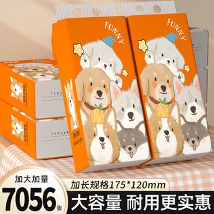卫生纸餐巾纸厨房用纸擦手纸厕纸 7056张抽纸28提悬挂式 买2送1