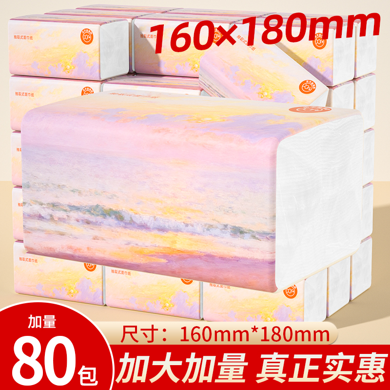 抽纸大尺寸卫生纸厕纸家用囤货