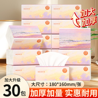 加量500张抽纸大尺寸卫生纸厕纸