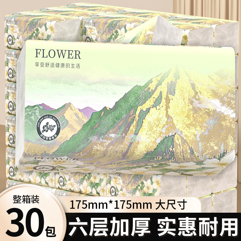 山茶花香抽纸家用大尺寸厕纸整箱批发擦手纸实惠装手帕纸厨房纸巾