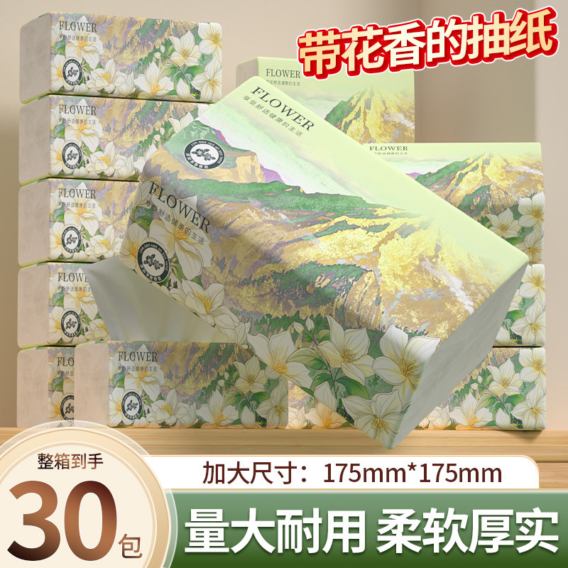 加量大尺寸山茶花香抽纸家用