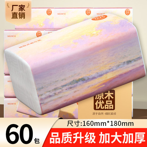 抽纸大尺寸卫生纸擦手纸囤货装