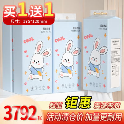 加量4080张悬挂式卫生纸擦手纸