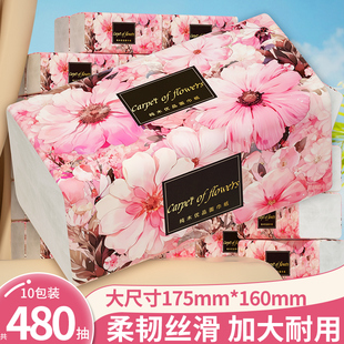 【175*160mm】480抽共10包抽纸家用卫生纸擦手纸整箱实惠厨房纸巾