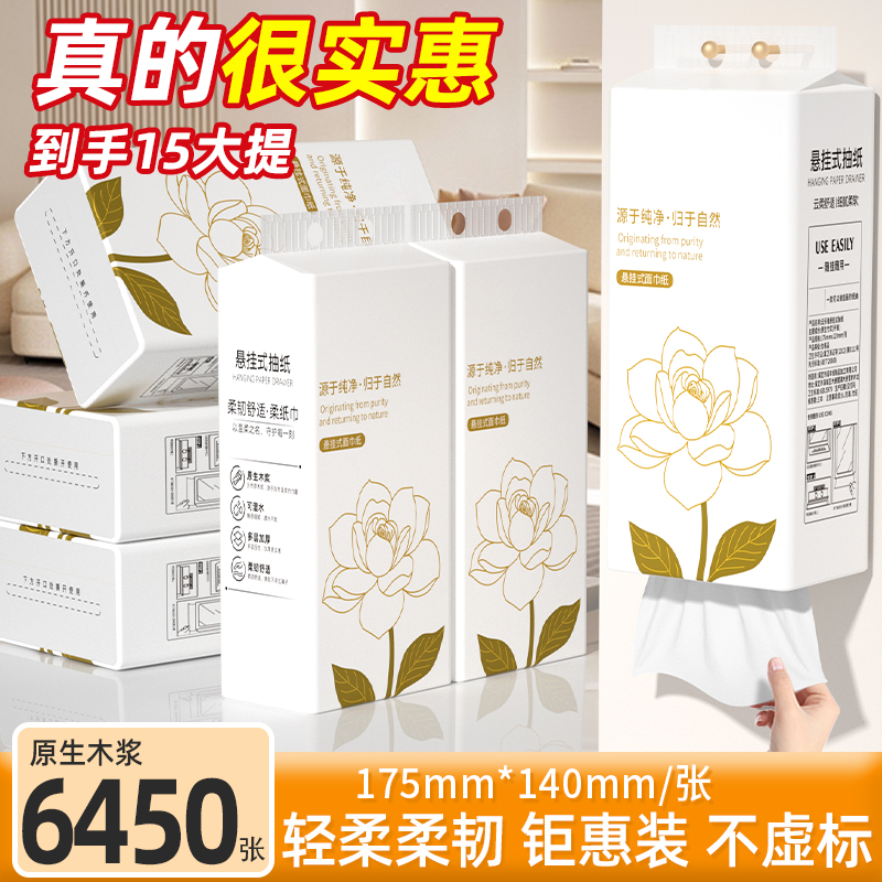 抽纸悬挂式15大提卫生纸擦手纸
