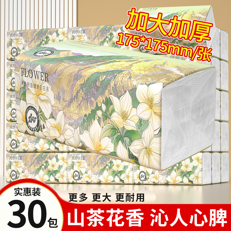 山茶花香大包抽纸6层加厚加大尺寸家用防油贴纸实惠抽纸巾擦手纸