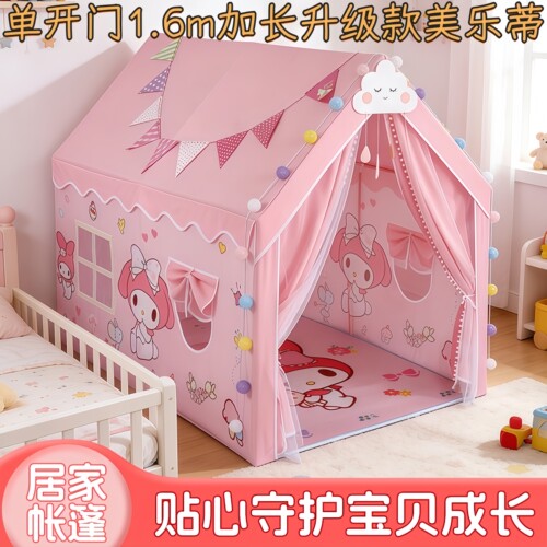 1.6m加长款双帘美乐蒂儿童帐篷