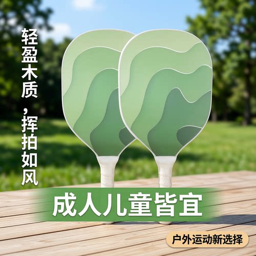 板羽球拍套装匹克球拍板羽三毛球