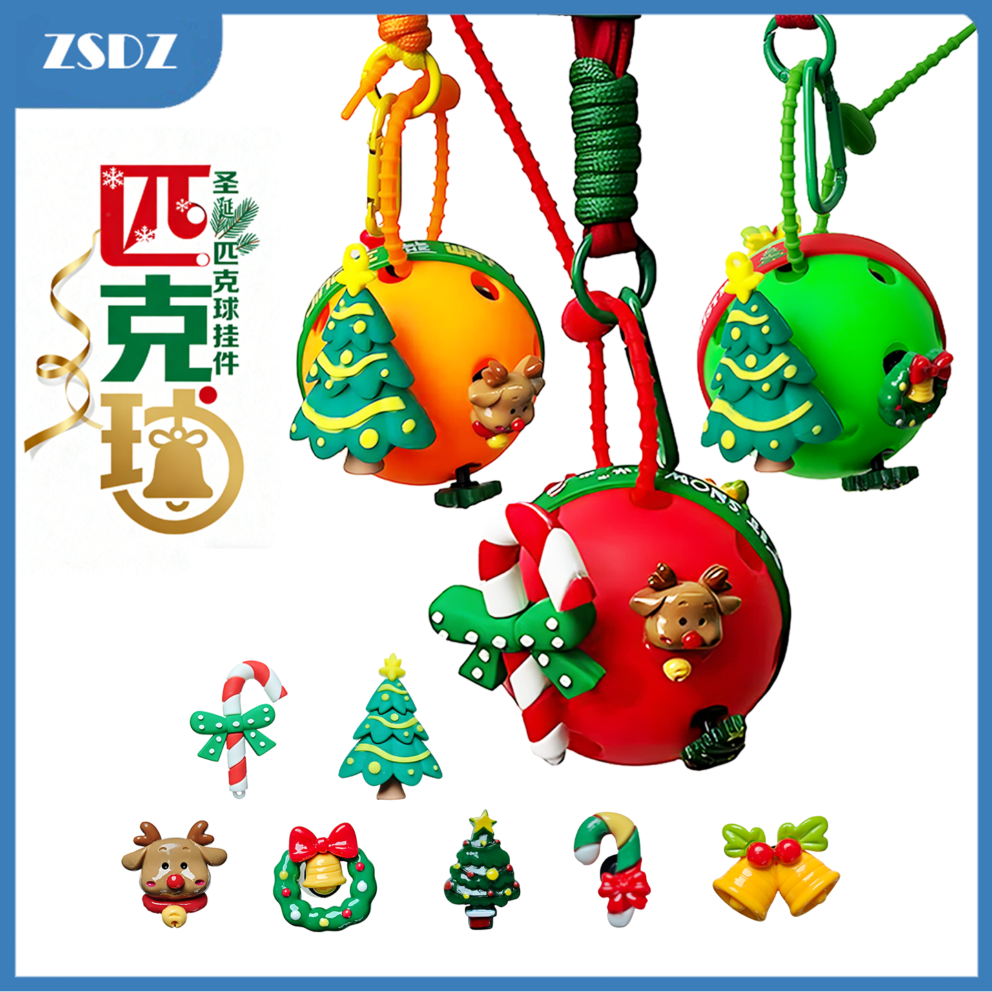 聚划算：26孔 红色圣诞匹克球 匹克球圣诞挂件玩具公仔钥匙扣 35元