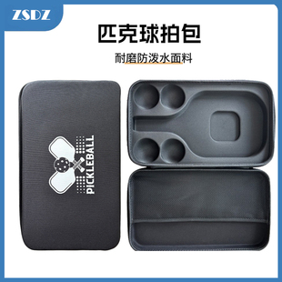 战神队长匹克球包球拍收纳包匹克球板拍包硬壳pickleball球拍包式