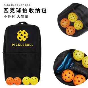 匹克球拍包多功能防皮克包时尚双肩包牛津布户外便携收纳包防尘