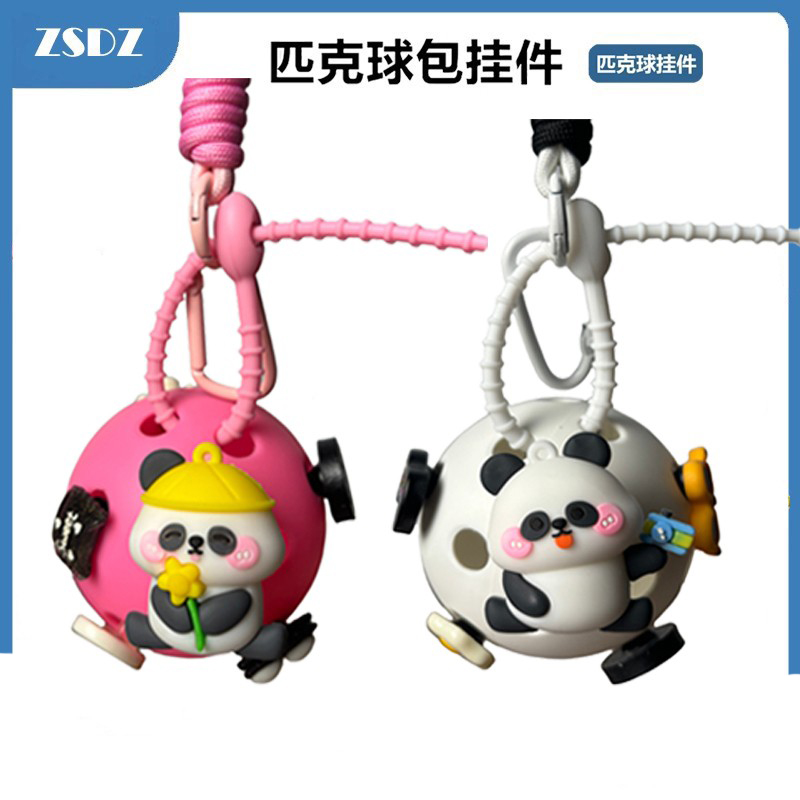战神匹克球挂件包包挂件挂饰配件