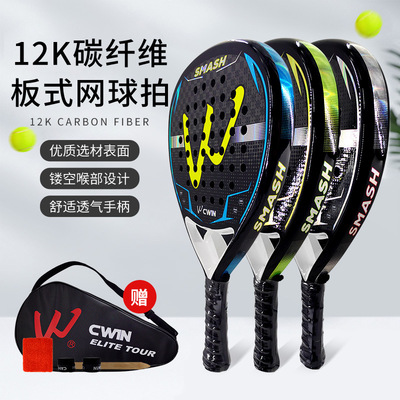 padel板式网球拍全碳纤维专业用