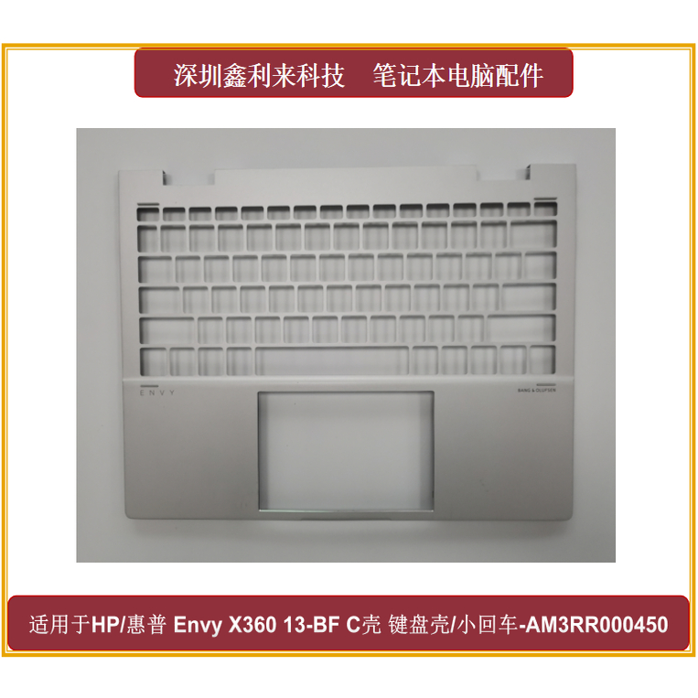 惠普EnvyX36013-BFC壳键盘壳