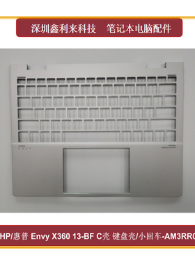 适用HP EnvyX360 13-BF 2-in-1TPN- C161C壳掌托小回车N15668-001