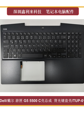适用Dell/戴尔游匣15 G5 5500 C壳键盘总成掌托 TUR杂文版 01RPF5