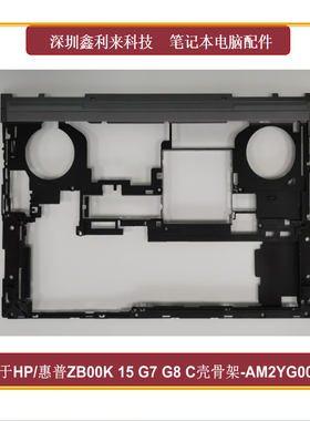 适用HP/惠普 Zbook Fury 15 G7 G8 D壳 底壳 灰色外壳M82073-001