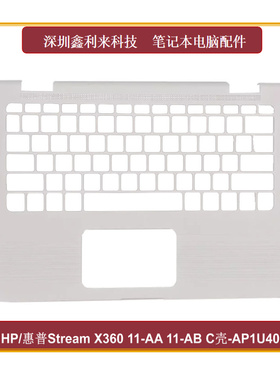 适用HP/惠普Stream X360 11-AA 11-AA001NE 11-AB C壳AP1U4000390