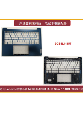 适用联想小新14 IRL8 ABR8 IAH8 Slim 5 14IRL 2023 C壳键盘壳