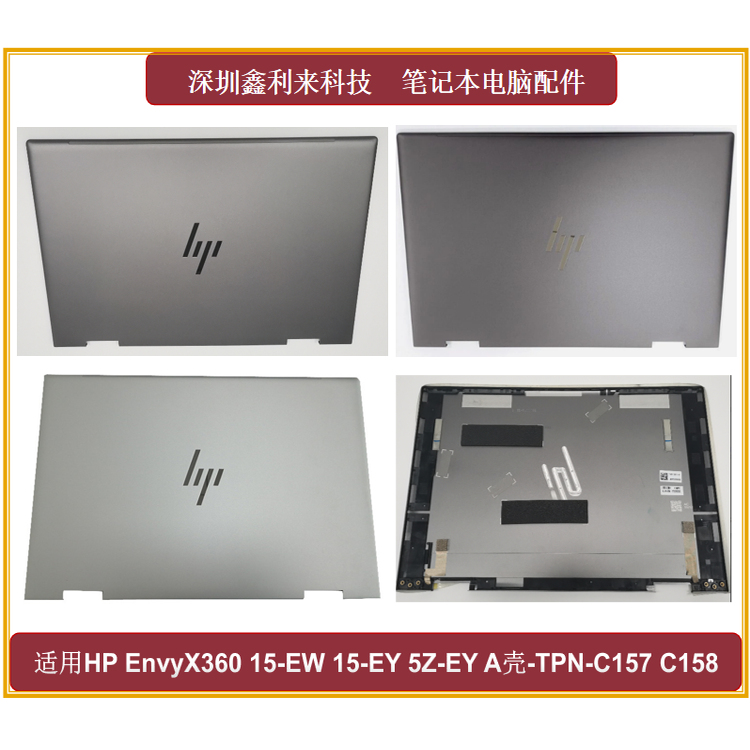 适用HP/惠普15-EW15-EYA壳外壳