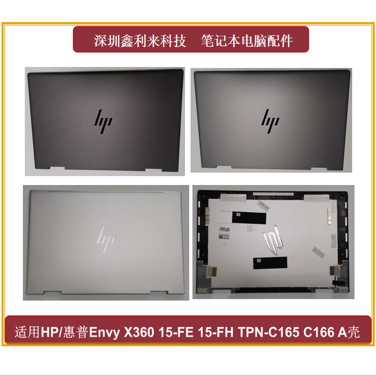 HP/惠普EnvyX36015-FEA壳外壳