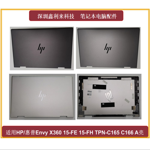 HP/惠普EnvyX36015-FEA壳外壳