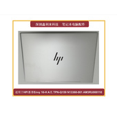 001 惠普Envy16 适用HP A壳 Q159 银色外壳N13368 TPN 后盖