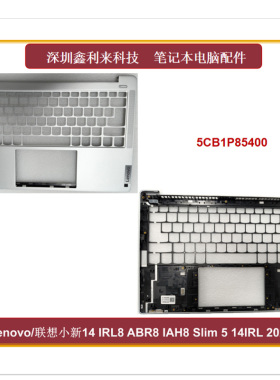 适用联想小新 14 IRL8 IAH8 ABR8 Slim 5 14 2023 C壳 键盘壳掌托