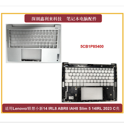 联想小新14IRL8ABR8C壳键盘壳