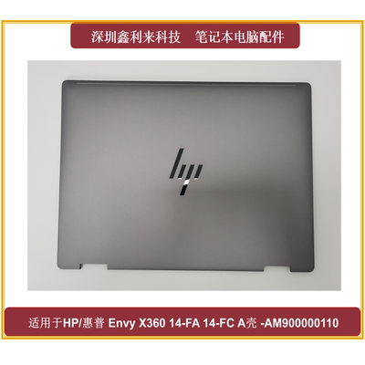 惠普EnvyX36014-FA14-FCA壳