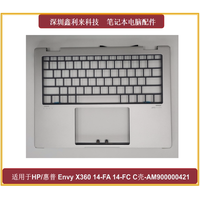 惠普EnvyX36014-FA14-FCC壳