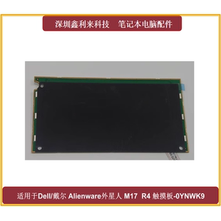 R4R5 适用外星人13 51M触摸板0YNWK9 AREA 084JN9